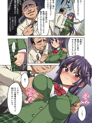 [夢茶会 (むちゃ)] 千鶴ちゃん開発日記【デジタル特装版】_018