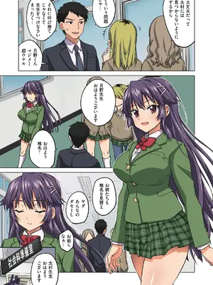 [夢茶会 (むちゃ)] 千鶴ちゃん開発日記【デジタル特装版】_151