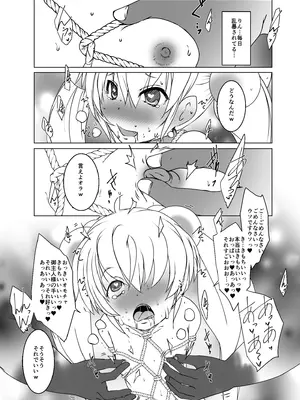 [水滴屋 (水滴家悠民)] リトル・リトル・リトル (よろず)_06