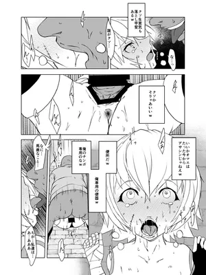 [水滴屋 (水滴家悠民)] リトル・リトル・リトル (よろず)_21