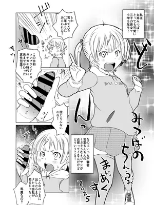 [水滴屋 (水滴家悠民)] リトル・リトル・リトル (よろず)_31
