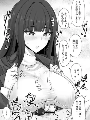[白銀木犀 (ぽし)] リオに好きなだけ (ブルーアーカイブ) [DL版]_06