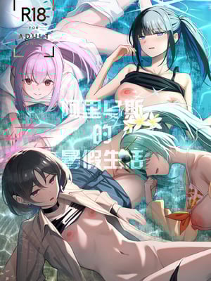 (C106) [ぴろぴろごー (海蛍はるまれ)] アリウス・サマーバケーション (ブルーアーカイブ)｜阿里乌斯的暑假生活 [欶澜汉化组]_02