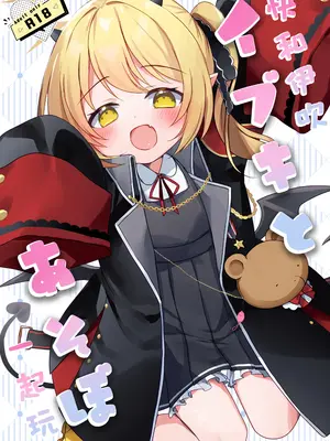 [(A)C (芳よしゆき)] イブキとあそぼ (ブルーアーカイブ)｜快和伊吹一起玩 [欶澜汉化组] [DL版]_02