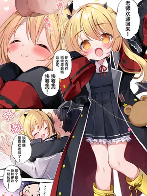 [(A)C (芳よしゆき)] イブキとあそぼ (ブルーアーカイブ)｜快和伊吹一起玩 [欶澜汉化组] [DL版]_03