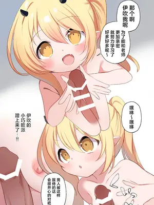 [(A)C (芳よしゆき)] イブキとあそぼ (ブルーアーカイブ)｜快和伊吹一起玩 [欶澜汉化组] [DL版]_18