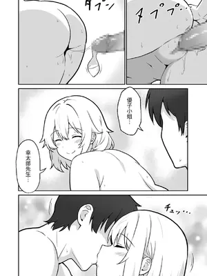 [アンプラリア (ki-51)] アパートのお隣さんがヤらせてくれる話 2｜公寓隔壁的那位鄰居答應讓我做愛這回事 2 [ペンギン堂]_17