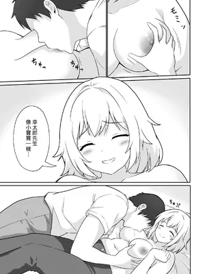 [アンプラリア (ki-51)] アパートのお隣さんがヤらせてくれる話｜公寓隔壁的那位鄰居答應讓我做愛這回事 [ペンギン堂]_12
