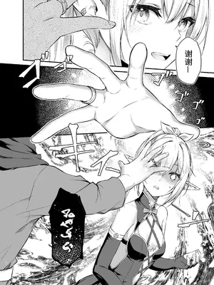 [タイ同人誌同好会 (Anjaku112)] エルフちゃんの催眠指輪物語｜精灵酱的催眠指环物语 [中国翻訳]_10