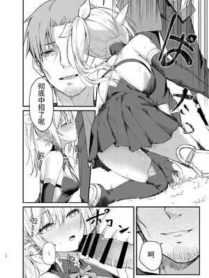 [タイ同人誌同好会 (Anjaku112)] エルフちゃんの催眠指輪物語｜精灵酱的催眠指环物语 [中国翻訳]_14