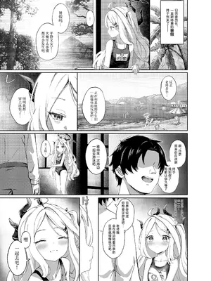 [猫の抹茶パフェ (ちょうせつ)] 夏晴れ、高波に注意、先生 (ブルーアーカイブ)｜夏日晴空、注意高波、老师 [欶澜汉化组] [DL版]_03