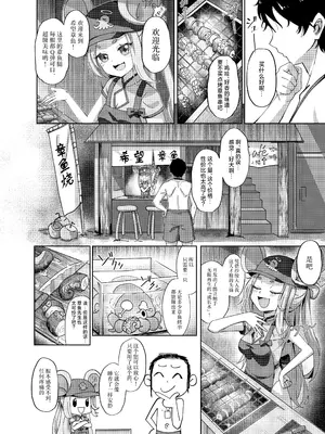 [猫の抹茶パフェ (ちょうせつ)] 夏晴れ、高波に注意、先生 (ブルーアーカイブ)｜夏日晴空、注意高波、老师 [欶澜汉化组] [DL版]_06