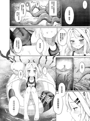 [猫の抹茶パフェ (ちょうせつ)] 夏晴れ、高波に注意、先生 (ブルーアーカイブ)｜夏日晴空、注意高波、老师 [欶澜汉化组] [DL版]_08