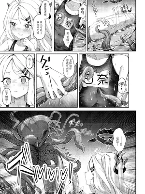 [猫の抹茶パフェ (ちょうせつ)] 夏晴れ、高波に注意、先生 (ブルーアーカイブ)｜夏日晴空、注意高波、老师 [欶澜汉化组] [DL版]_09