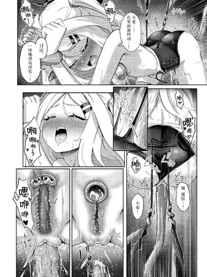 [猫の抹茶パフェ (ちょうせつ)] 夏晴れ、高波に注意、先生 (ブルーアーカイブ)｜夏日晴空、注意高波、老师 [欶澜汉化组] [DL版]_14