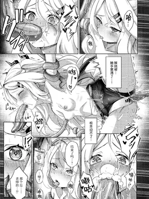 [猫の抹茶パフェ (ちょうせつ)] 夏晴れ、高波に注意、先生 (ブルーアーカイブ)｜夏日晴空、注意高波、老师 [欶澜汉化组] [DL版]_17