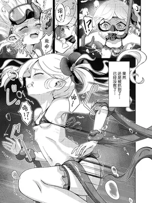 [猫の抹茶パフェ (ちょうせつ)] 夏晴れ、高波に注意、先生 (ブルーアーカイブ)｜夏日晴空、注意高波、老师 [欶澜汉化组] [DL版]_19