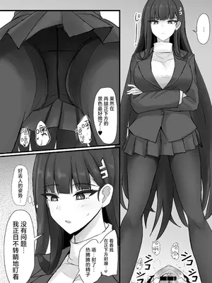 [白銀木犀 (ぽし)] リオに好きなだけ (ブルーアーカイブ)｜对莉音欲所欲为 [小桃汉化组] [DL版]_13