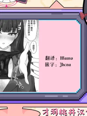 [白銀木犀 (ぽし)] リオに好きなだけ (ブルーアーカイブ)｜对莉音欲所欲为 [小桃汉化组] [DL版]_23