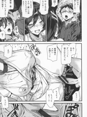 [アシオミマサト] 異種族ラブガールズ + メロンブックス特典 4Pリーフレット_042