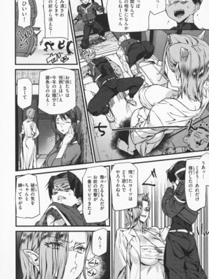 [アシオミマサト] 異種族ラブガールズ + メロンブックス特典 4Pリーフレット_057