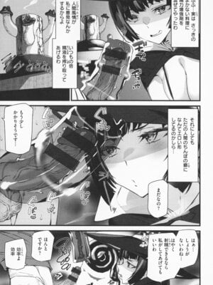 [アシオミマサト] 異種族ラブガールズ + メロンブックス特典 4Pリーフレット_104