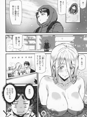[アシオミマサト] 異種族ラブガールズ + メロンブックス特典 4Pリーフレット_133