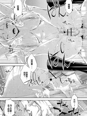 [天空太一] えちえち♡まっちんぐがーるず [DL版] [甜族星人赞助汉化]_069