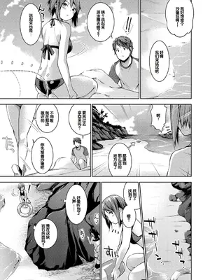 [天空太一] えちえち♡まっちんぐがーるず [DL版] [甜族星人赞助汉化]_105