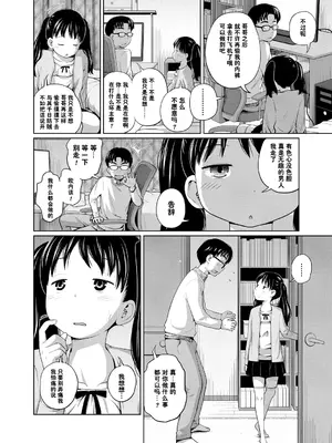 [椿十四郎] どきどきフリータイム (曖妹だいありぃ) [流云个人汉化] [DL版]_06