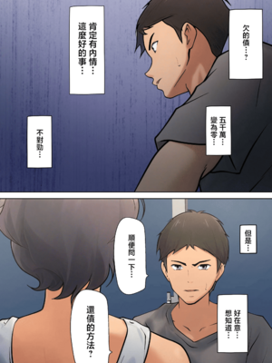 [ペンタクル] 仕方なく母ちゃんとセックスします|不得不和媽媽做愛 1~5[中国翻訳][白碼]_018