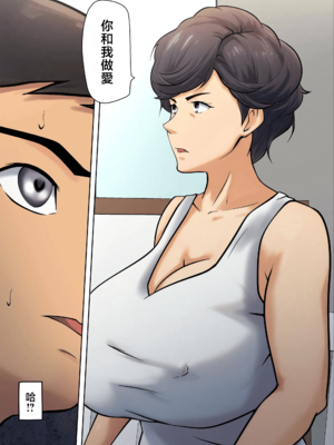 [ペンタクル] 仕方なく母ちゃんとセックスします|不得不和媽媽做愛 1~5[中国翻訳][白碼]_019