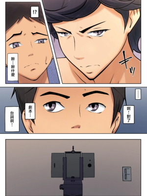 [ペンタクル] 仕方なく母ちゃんとセックスします|不得不和媽媽做愛 1~5[中国翻訳][白碼]_040