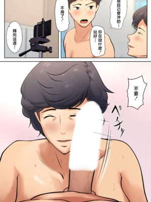 [ペンタクル] 仕方なく母ちゃんとセックスします|不得不和媽媽做愛 1~5[中国翻訳][白碼]_047