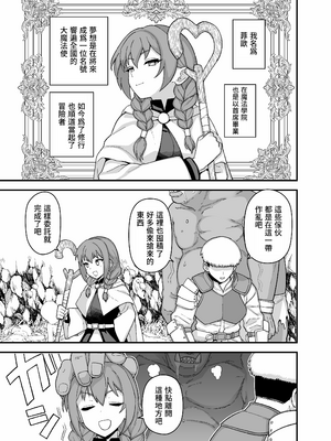 [も] 魅了魔法の注意事項 | 魅惑魔法的注意事項 [Origin個人測試漢化]_003