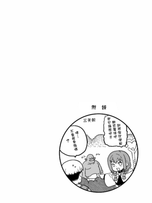 [も] 魅了魔法の注意事項 | 魅惑魔法的注意事項 [Origin個人測試漢化]_015