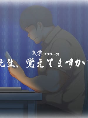 [マッシュルーム商店街 (汐入ぬま)] 七瀬先生、あの頃はお世話になりました_0013_MaamNanase_0004