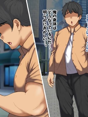 [マッシュルーム商店街 (汐入ぬま)] 七瀬先生、あの頃はお世話になりました_0040_MaamNanase_0031