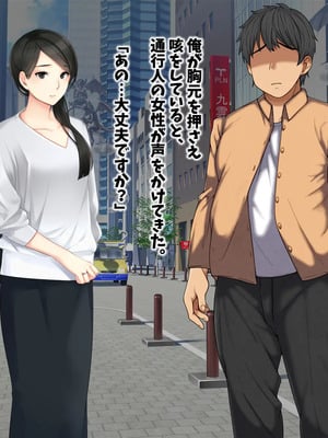 [マッシュルーム商店街 (汐入ぬま)] 七瀬先生、あの頃はお世話になりました_0042_MaamNanase_0033