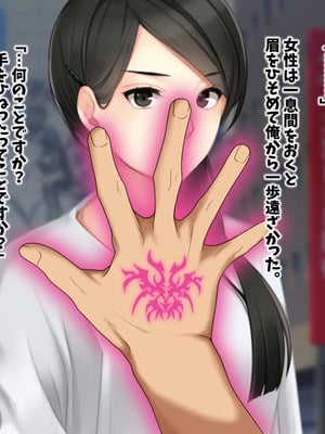 [マッシュルーム商店街 (汐入ぬま)] 七瀬先生、あの頃はお世話になりました_0044_MaamNanase_0035