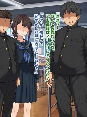 [マッシュルーム商店街 (汐入ぬま)] 七瀬先生、あの頃はお世話になりました_0159_MaamNanase_0150