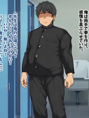 [マッシュルーム商店街 (汐入ぬま)] 七瀬先生、あの頃はお世話になりました_0339_MaamNanase_0330