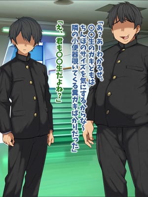 [マッシュルーム商店街 (汐入ぬま)] 七瀬先生、あの頃はお世話になりました_0385_MaamNanase_0376