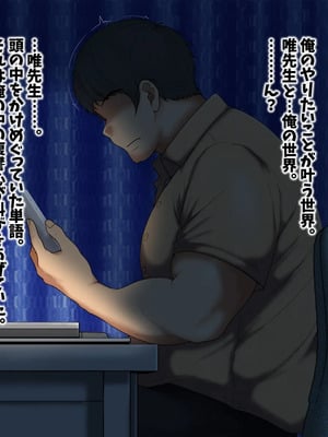 [マッシュルーム商店街 (汐入ぬま)] 七瀬先生、あの頃はお世話になりました_0654_MaamNanase_0645