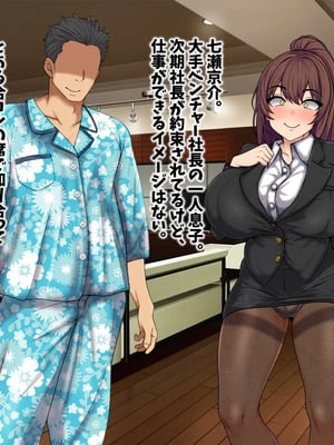 [マッシュルーム商店街 (汐入ぬま)] 七瀬先生、あの頃はお世話になりました_0672_MaamNanase_0663
