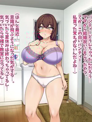 [マッシュルーム商店街 (汐入ぬま)] 七瀬先生、あの頃はお世話になりました_0674_MaamNanase_0665
