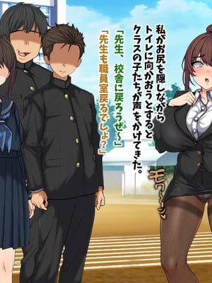[マッシュルーム商店街 (汐入ぬま)] 七瀬先生、あの頃はお世話になりました_0689_MaamNanase_0680