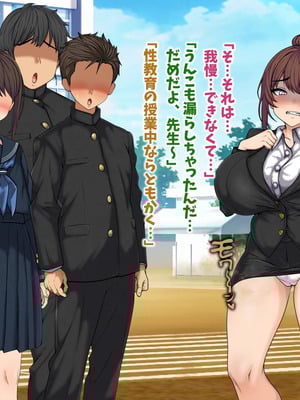 [マッシュルーム商店街 (汐入ぬま)] 七瀬先生、あの頃はお世話になりました_0691_MaamNanase_0682