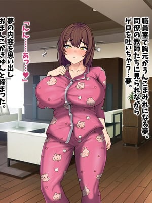 [マッシュルーム商店街 (汐入ぬま)] 七瀬先生、あの頃はお世話になりました_0777_MaamNanase_0768