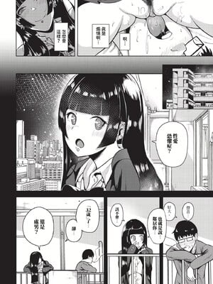 [絢乃ばる]我儘な女(無修正)_091